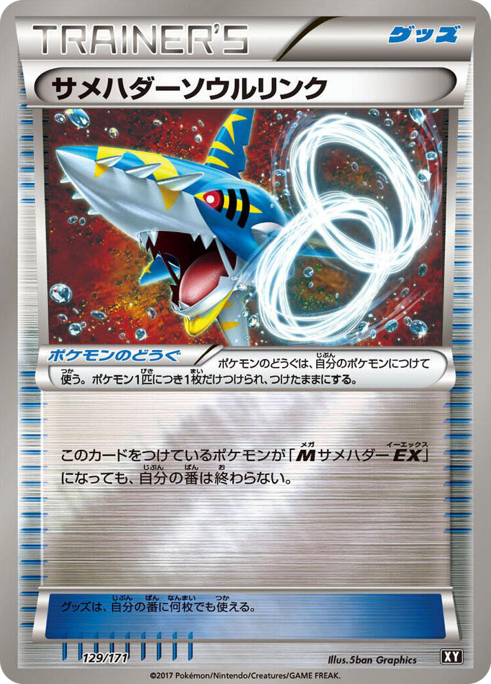 0129 Sharpedo Spirit Link None The Best of XY