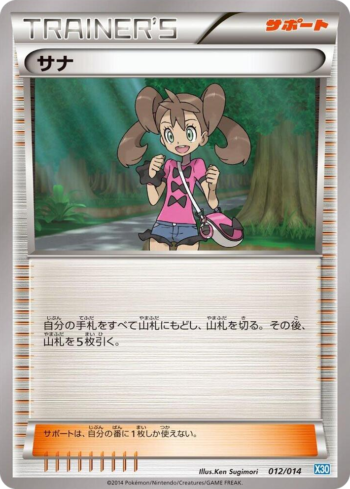 0012 Shauna None Xerneas Half Deck