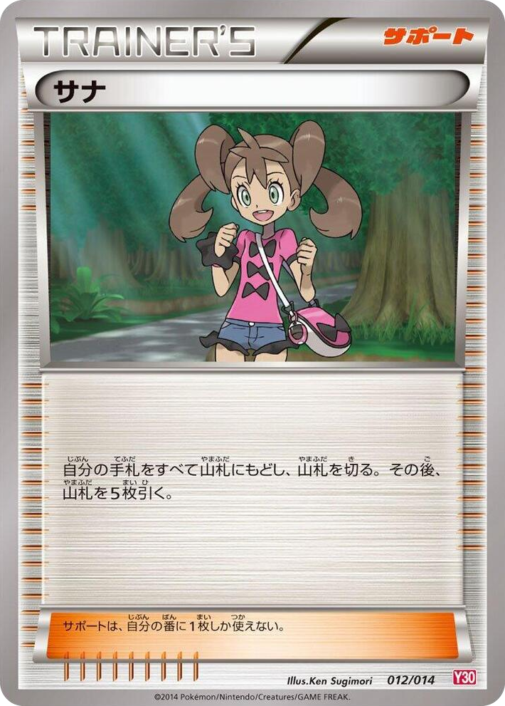 0012 Shauna None Yveltal Half Deck