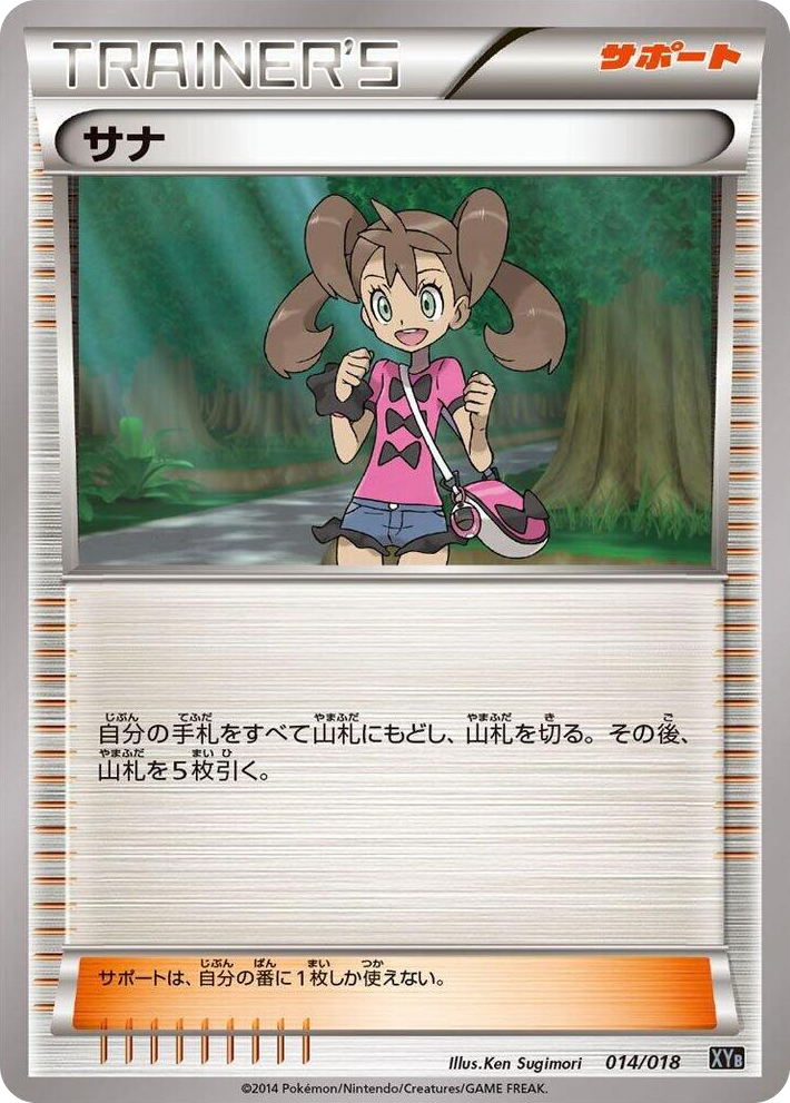 0014 Shauna None Dialga-EX + Aegislash-EX Hyper Metal Chain Deck