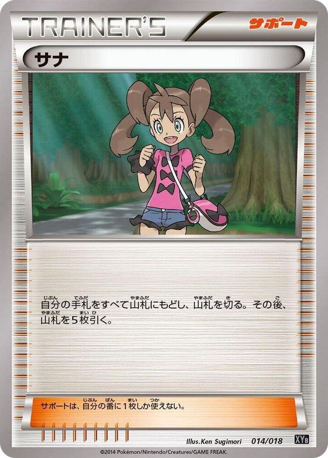0014 Shauna None Dialga-EX + Aegislash-EX Hyper Metal Chain Deck