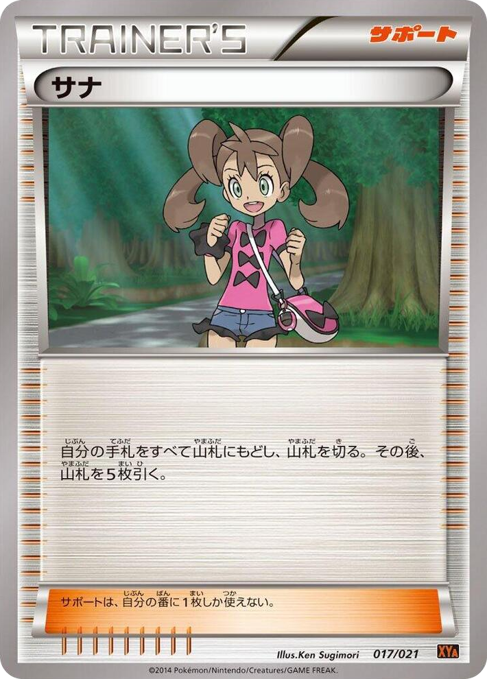 0017 Shauna None M Charizard-EX Mega Battle Deck