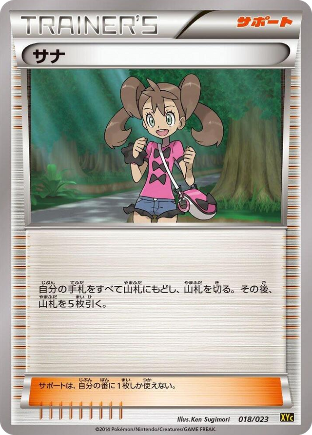 0018 Shauna None Super Legend Set: Xerneas-EX & Yveltal-EX