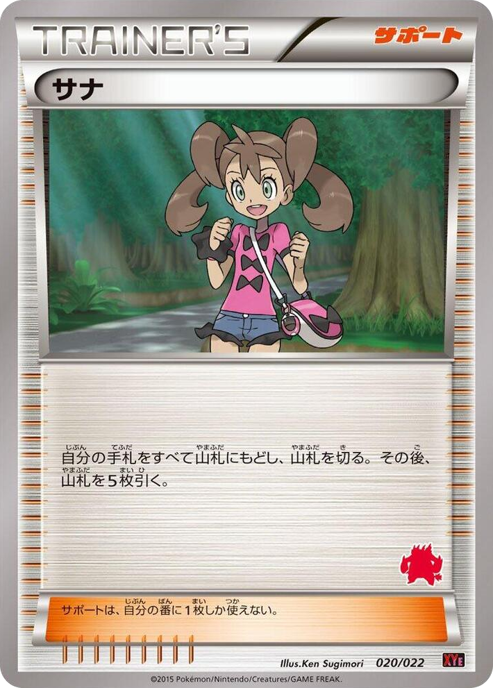0020 Shauna None Emboar-EX vs Togekiss-EX Deck Kit