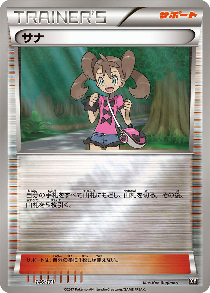 0146 Shauna None The Best of XY
