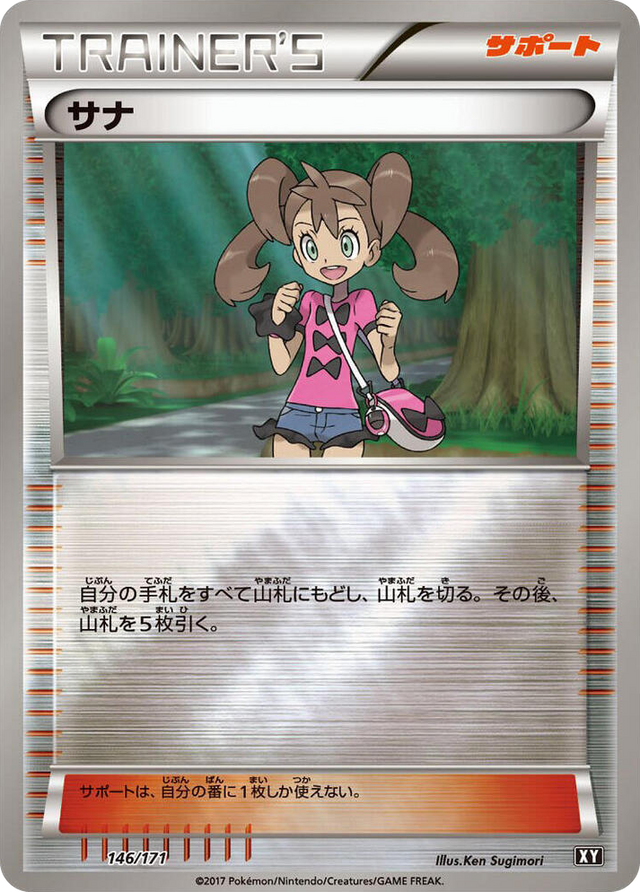 0146 Shauna None The Best of XY