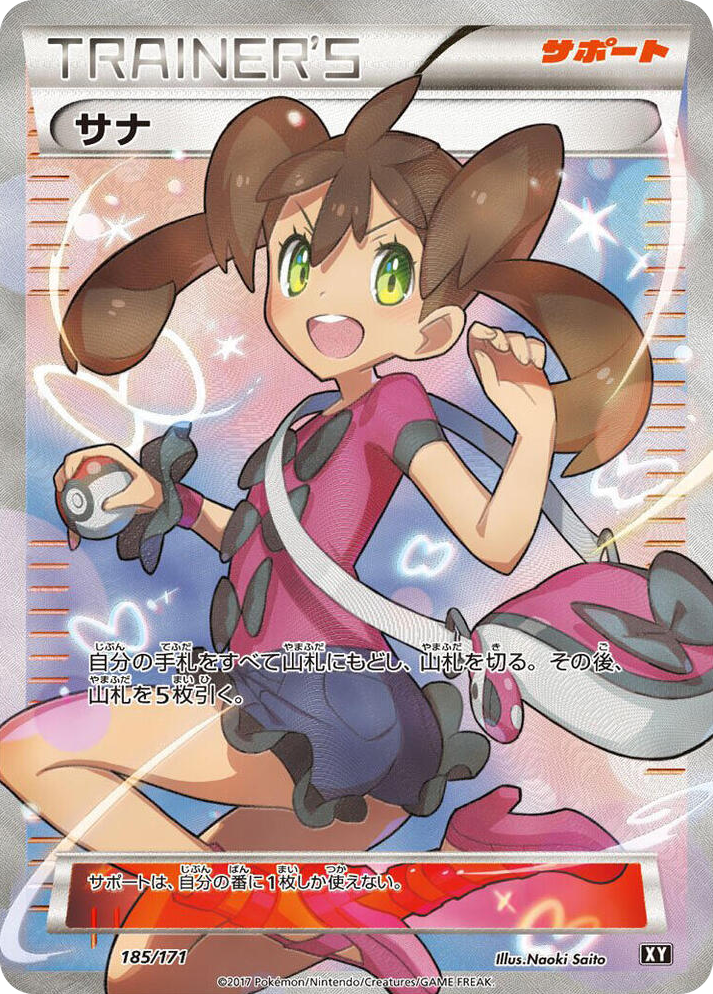 0185 Shauna None The Best of XY