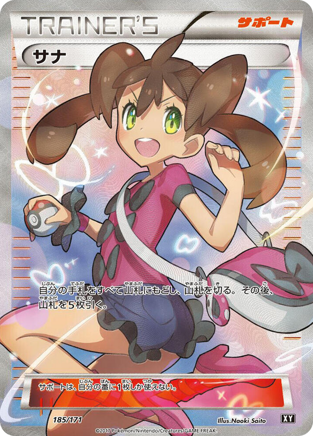 0185 Shauna None The Best of XY