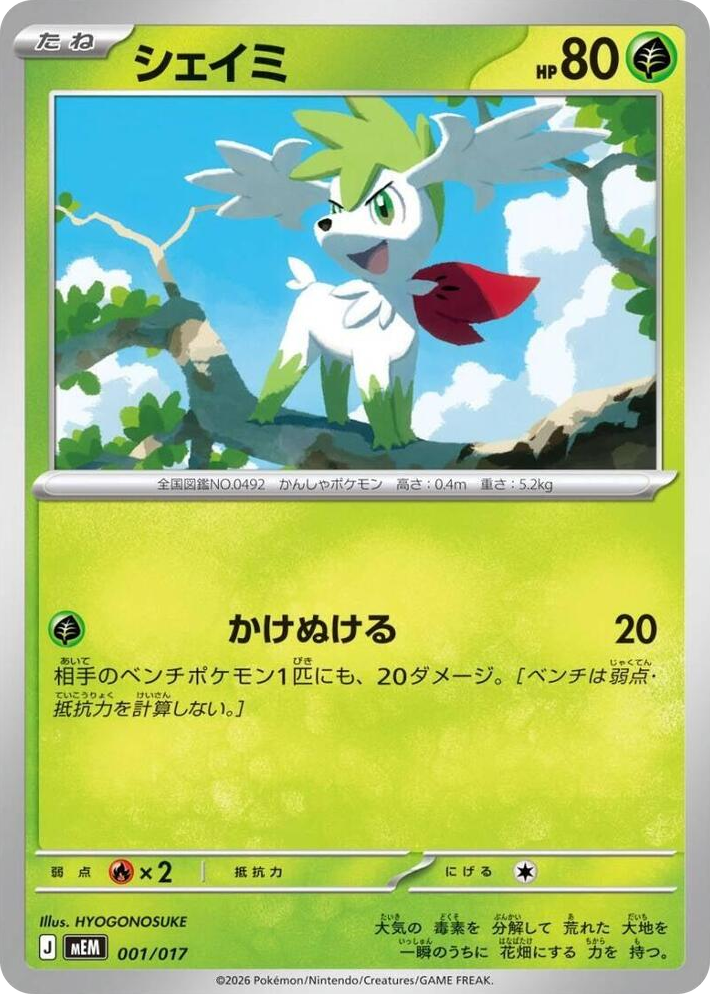 0001 Shaymin None Starter Set ex Meowscarada ex