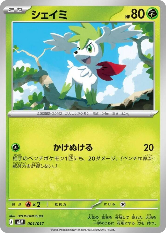 0001 Shaymin None Starter Set ex Meowscarada ex