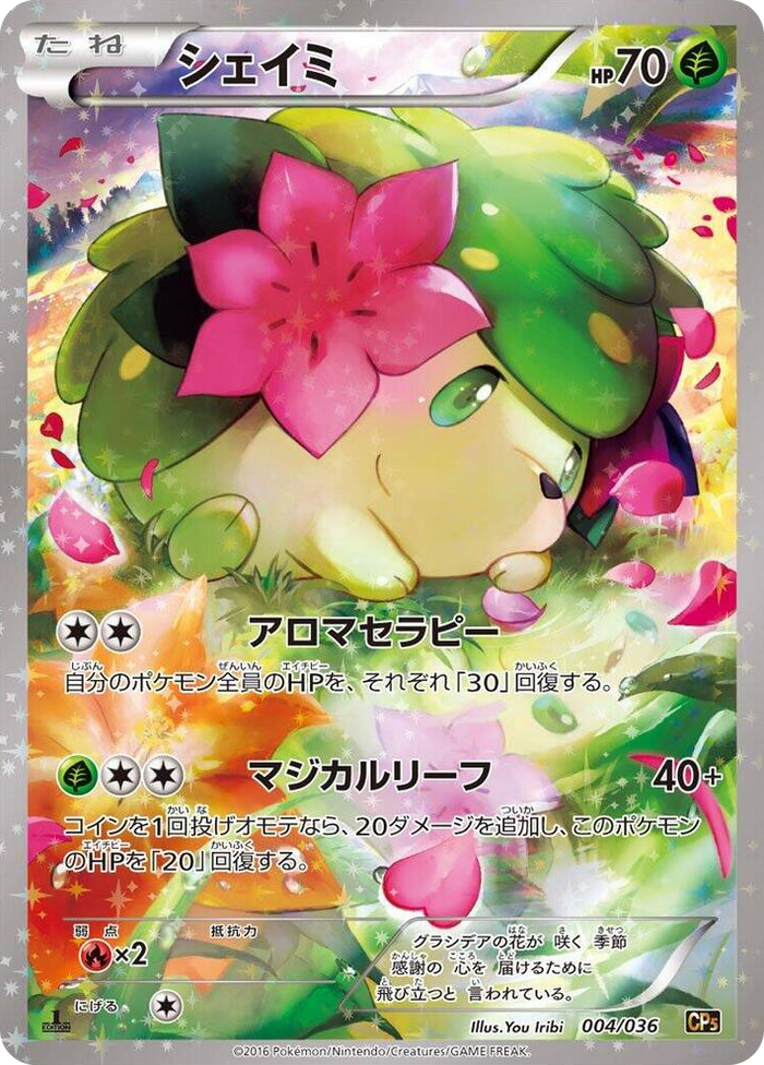 Shaymin #4 None - Mythical & Legendary Dream Shine Collection Japanese Pokemon card