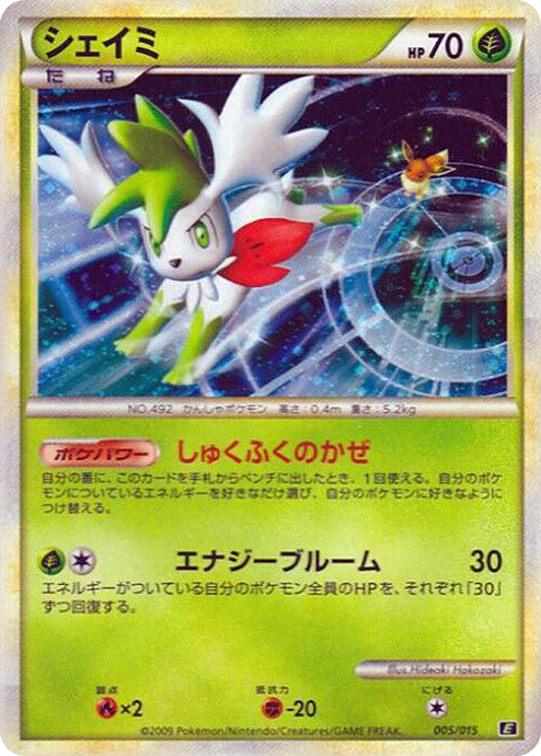 0005 Shaymin None Leafeon vs Metagross Expert Deck (Leafeon)