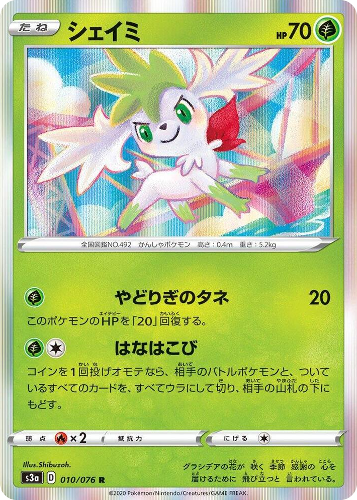 0010 Shaymin Rare Legendary Heartbeat