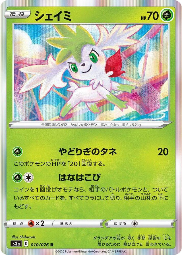 0010 Shaymin Rare Legendary Heartbeat