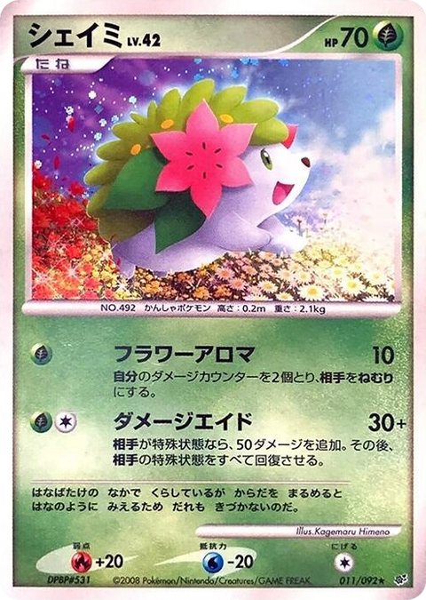 0011 Shaymin Holo Rare Intense Fight in the Destroyed Sky