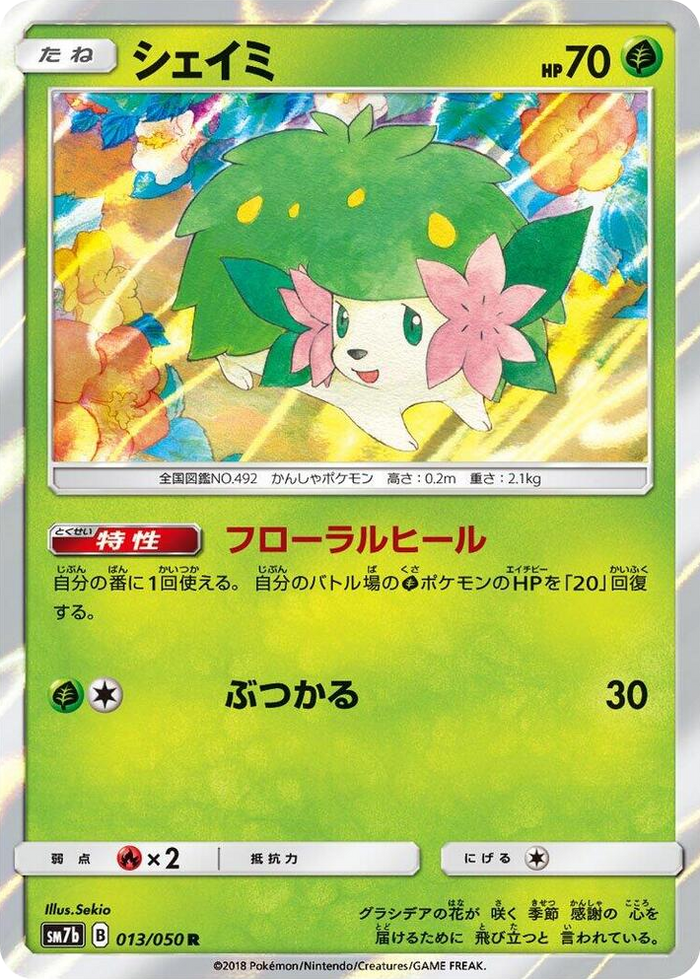 Shaymin #13 Rare - Fairy Rise Japanese Pokemon card