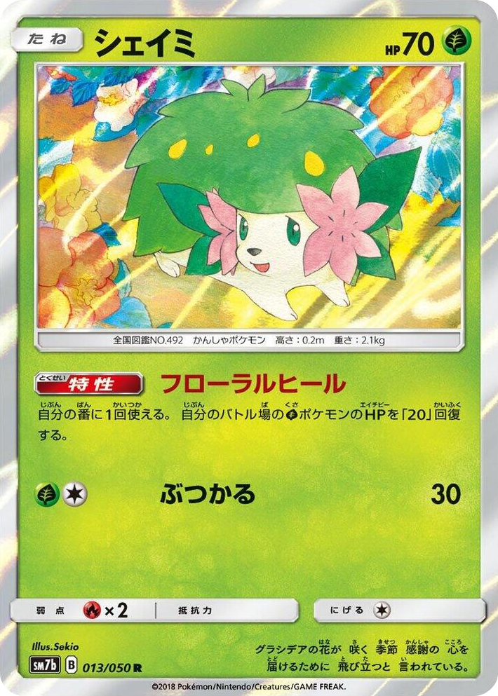 0013 Shaymin Rare Fairy Rise