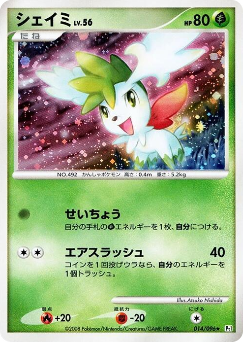 Shaymin Holo Rare #14