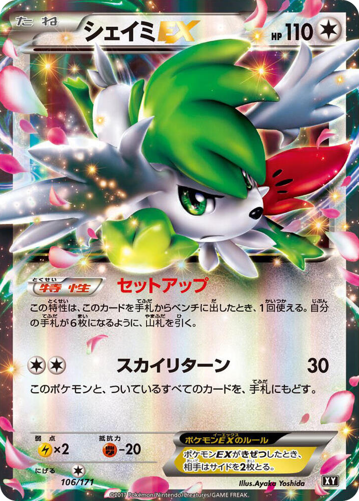 0106 Shaymin EX None The Best of XY