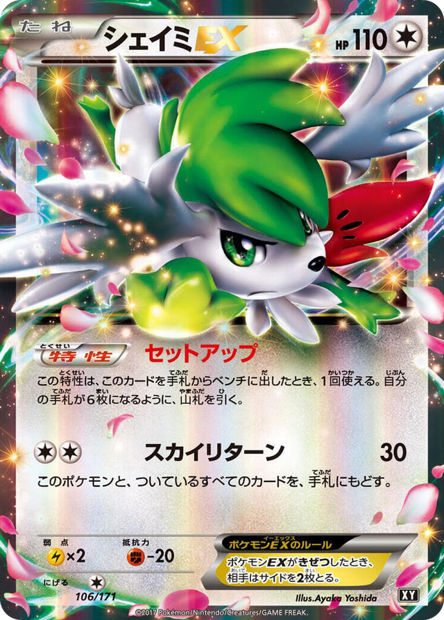 0106 Shaymin EX None The Best of XY