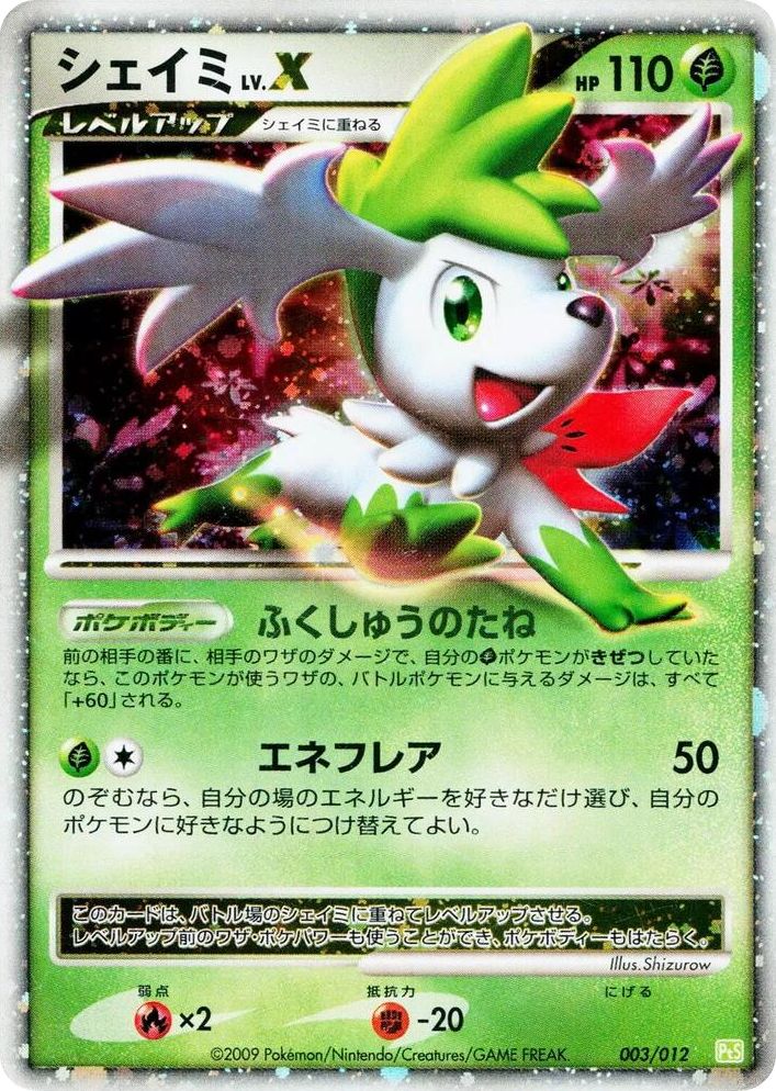 0003 Shaymin LV.X None Shaymin LV.X Collection Pack