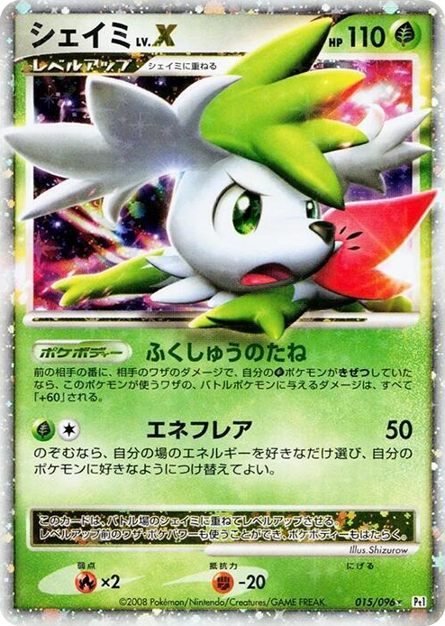 Shaymin LV.X Holo Rare #15
