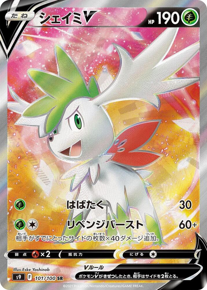 0101 Shaymin V Super Rare Star Birth