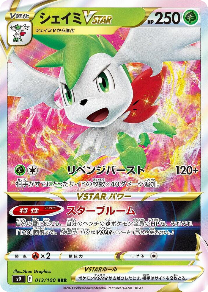 0013 Shaymin VSTAR Triple Rare Star Birth