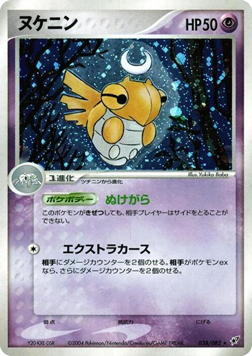 0038 Shedinja Holo Rare Clash of the Blue Sky