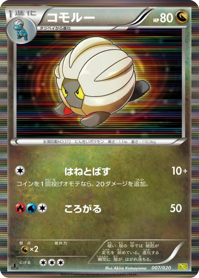 0007 Shelgon Dragon Selection