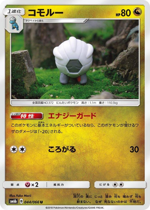 0044 Shelgon Uncommon Champion Road