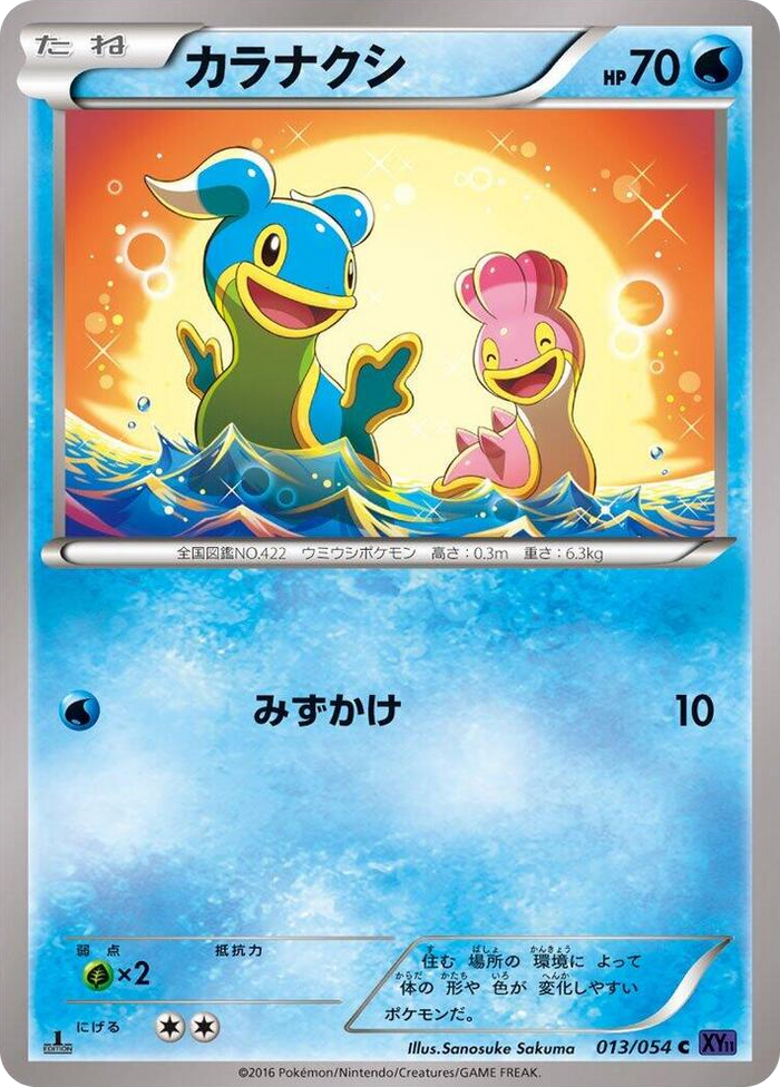 Shellos #13 Common - XY11-Bb: Fever-Burst Fighter Japanese Pokemon card
