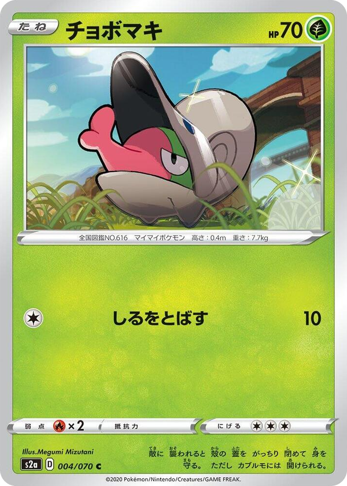 0004 Shelmet Common Explosive Walker
