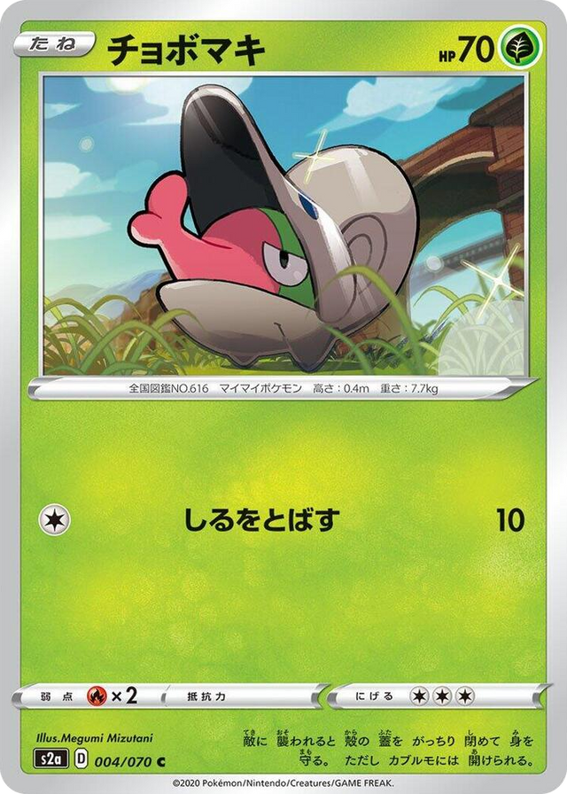 0004 Shelmet Common Explosive Walker