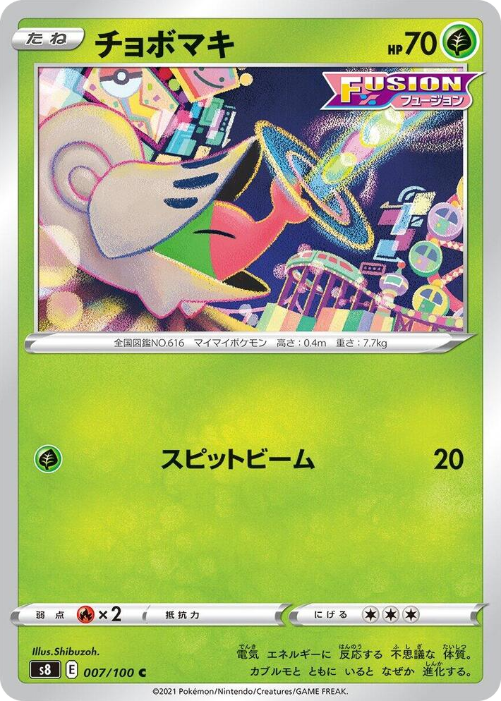 0007 Shelmet Common Fusion Arts