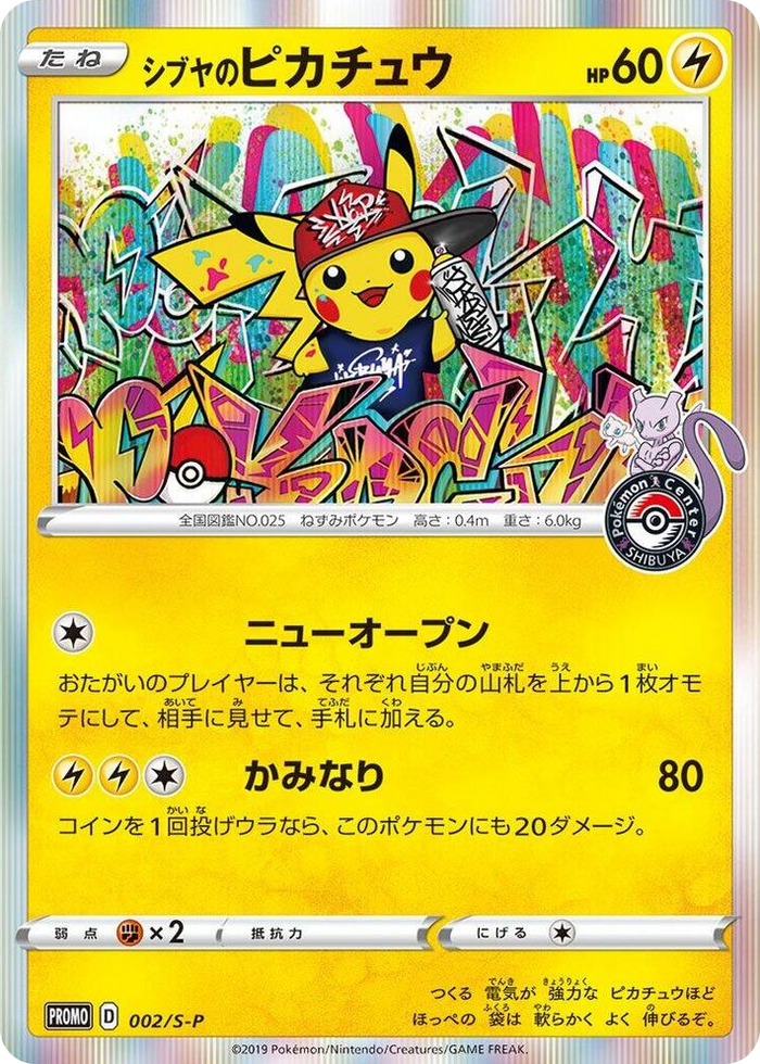 Shibuya's Pikachu - 002/S-P #2 Common - S-P: Sword & Shield Promos Japanese Pokemon card