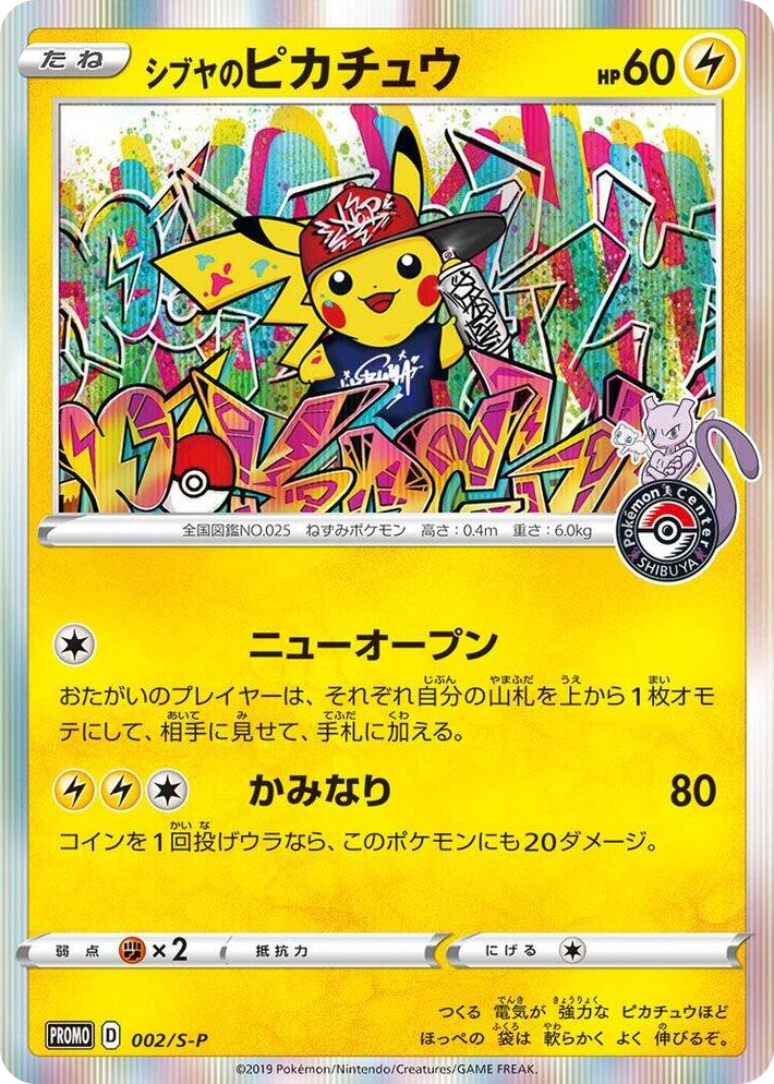 0002 Shibuya's Pikachu - 002/S-P Common S-P: Sword & Shield Promos