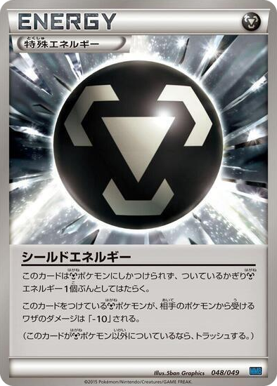 Shield Energy #48 None - M Master Deck Build Box Speed Style Japanese Pokemon card