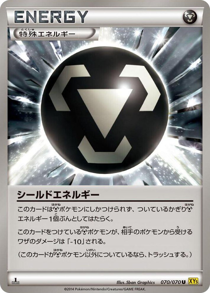 0070 Shield Energy Uncommon XY5-Bg: Gaia Volcano