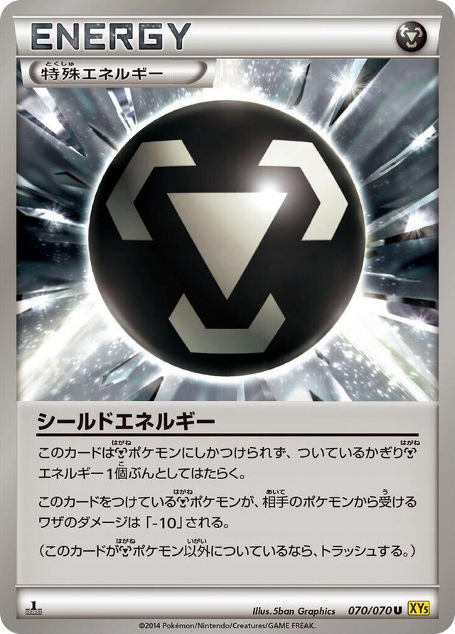 0070 Shield Energy Uncommon XY5-Bg: Gaia Volcano