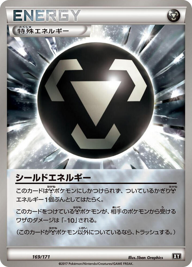 0169 Shield Energy None The Best of XY