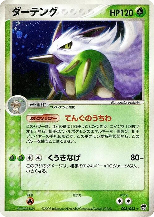 0003 Shiftry Holo Rare Miracle of the Desert