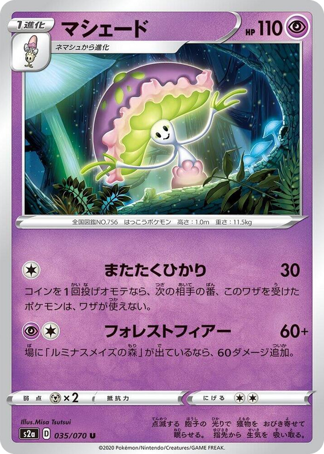 0035 Shiinotic Uncommon Explosive Walker