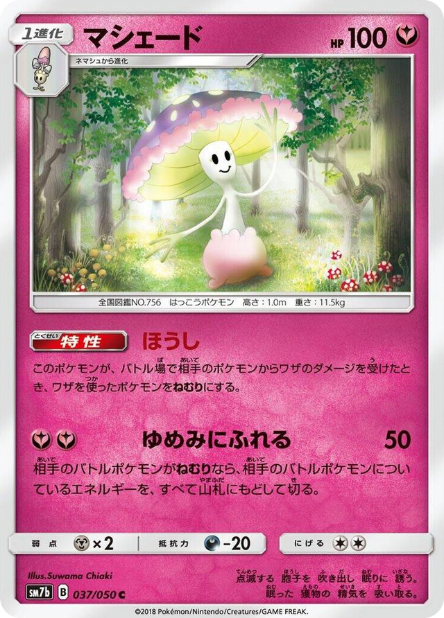 0037 Shiinotic Common Fairy Rise