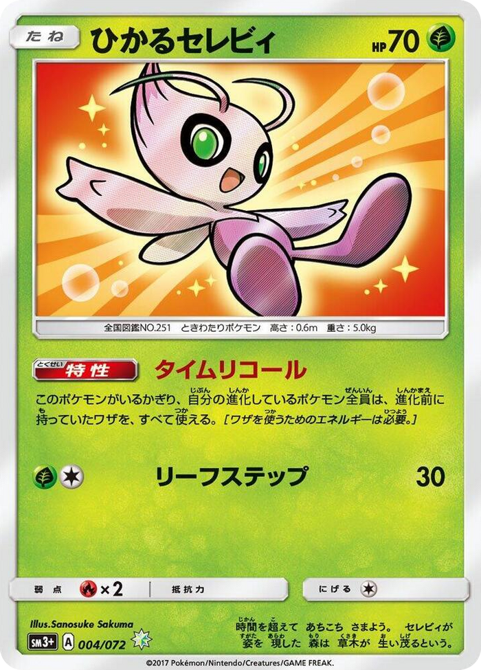 Shining Celebi #4 Shining - SM3+: Shining Legends Japanese Pokemon card