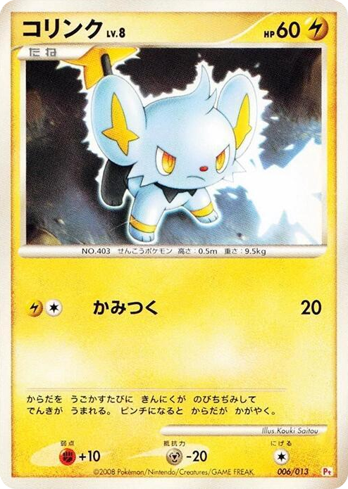 0006 Shinx None DPt Gift Box (Chimchar)