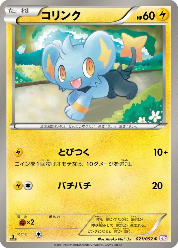 Shinx Common #21