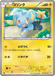 Shinx Common #21