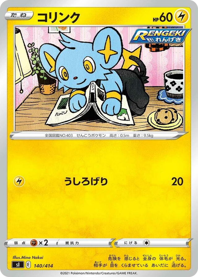 0140 Shinx Start Deck 100
