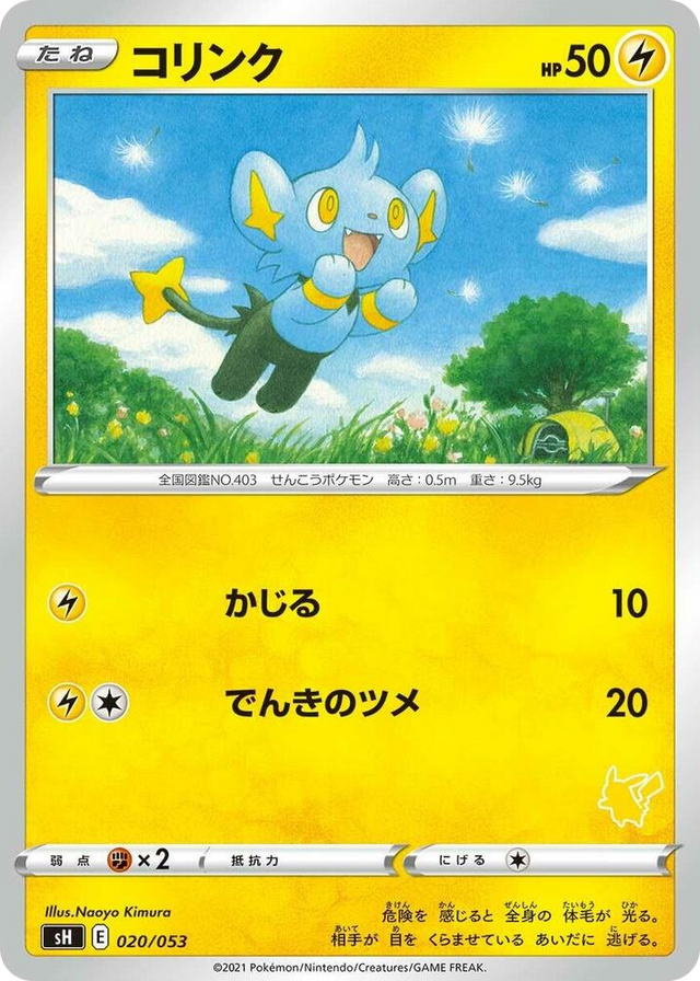 0020 Shinx (Pikachu Stamped) None Sword & Shield Family Pokemon Card Game